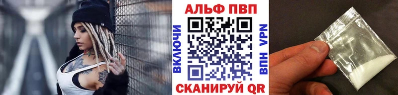 магазин    Ессентукская  Альфа ПВП VHQ 