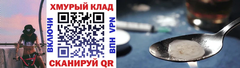 ГЕРОИН хмурый  как найти закладки  Ессентукская 