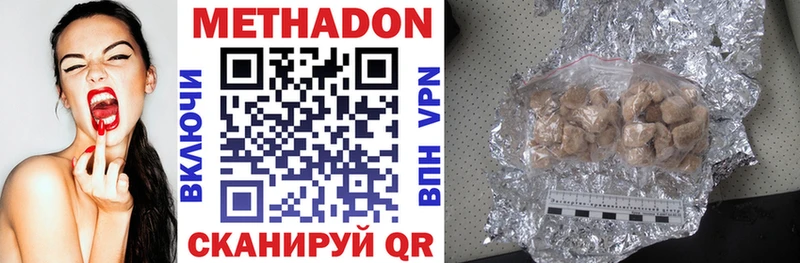 Метадон VHQ  hydra ссылка  Ессентукская 